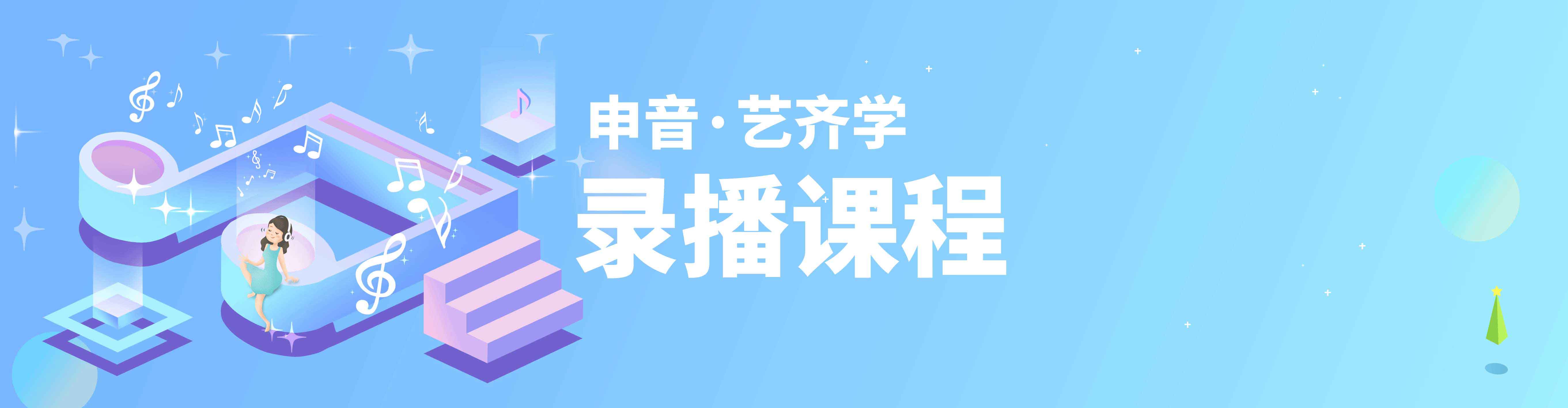 录播课